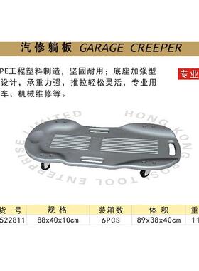 波NDN斯工具板汽修躺修车凳S52218B1