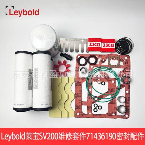 Leybl13791d莱宝真空泵维修0包SV300/SV75B/630B密封套件轴o承轴套滤芯