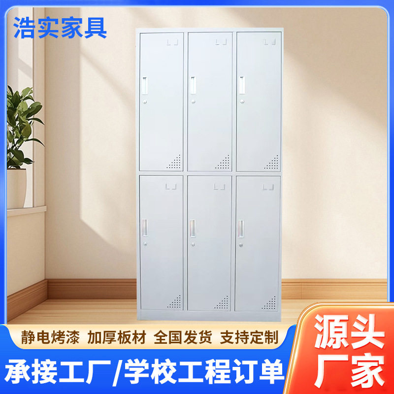钢制六门更衣柜员工储物柜无尘车间换衣柜学生宿舍工衣柜多门柜