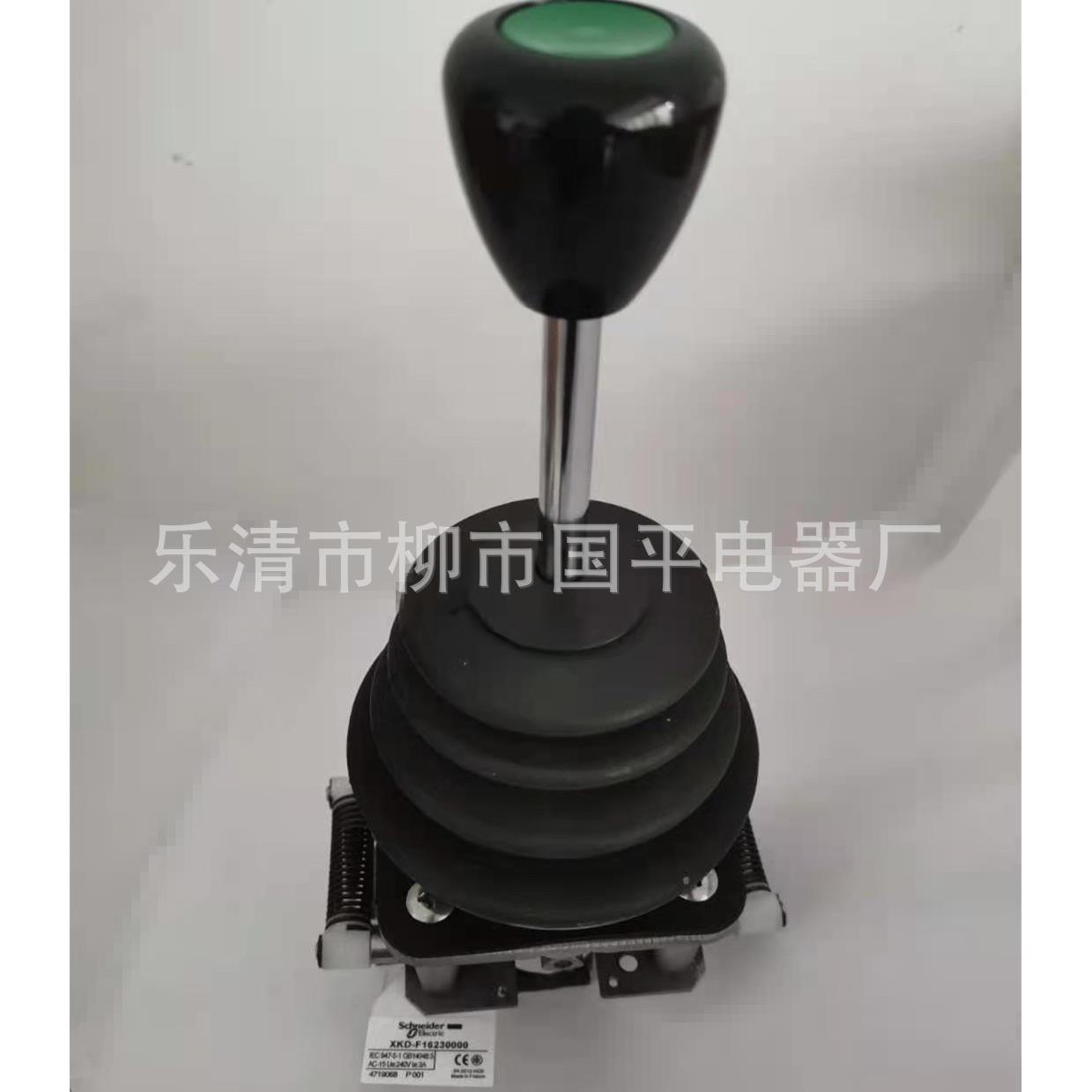 XD-F12FUJ22000K0设备单双机构操主0令控制器纵杆手柄XKDF1222000