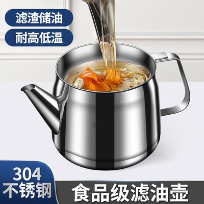 304不锈油钢壶家用滤油罐带盖油瓶PGV多功能油橄过榄储油器醋壶厨