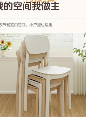 塑料子现代简约色椅子轻奢餐桌凳纯子家用休椅闲椅坐靠GAH背餐w&