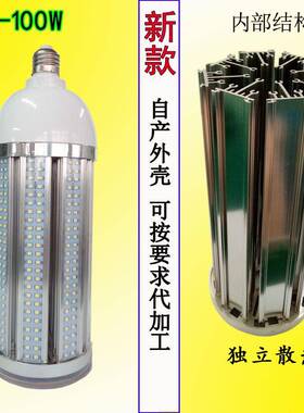 带罩LEDDUN玉米灯足功率60W80W100W防I5灯P4防尘大功潮率铝材led