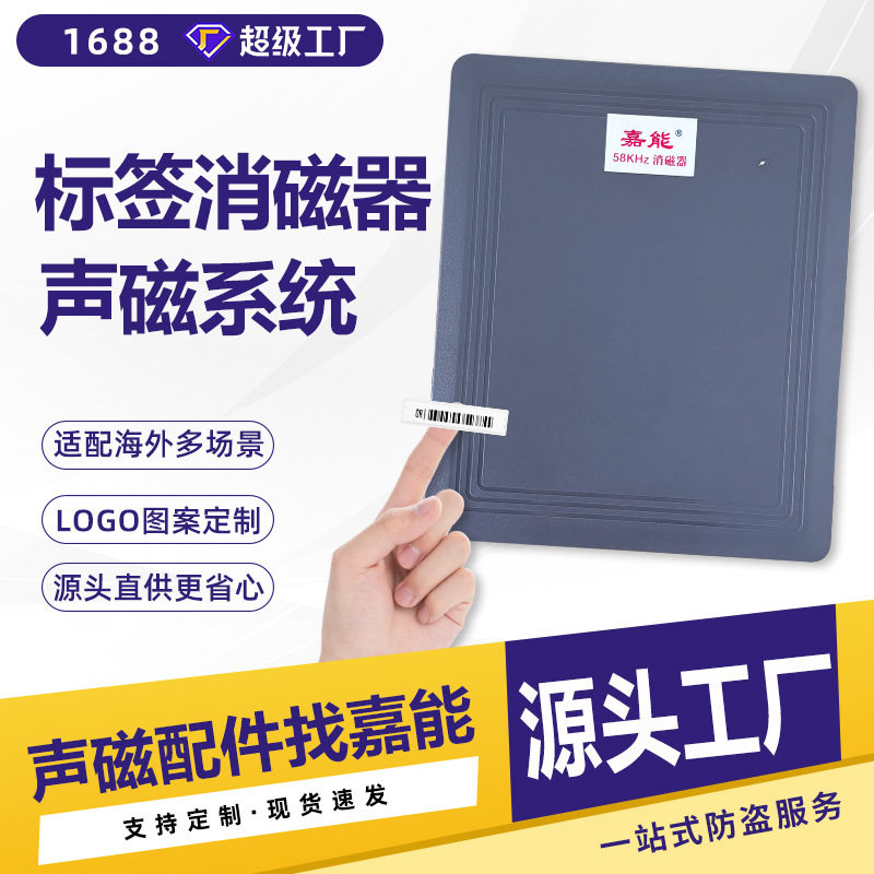 厂家声磁标签消磁器 外置电源超市防盗百货店铺 解码板AM300C