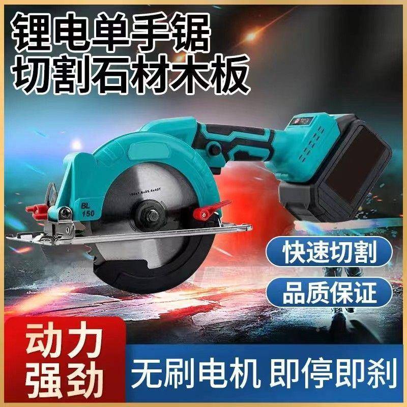 寸/6电寸大功率无刷单手5锯锂电圆锯木工石材电无品牌/切割机多功