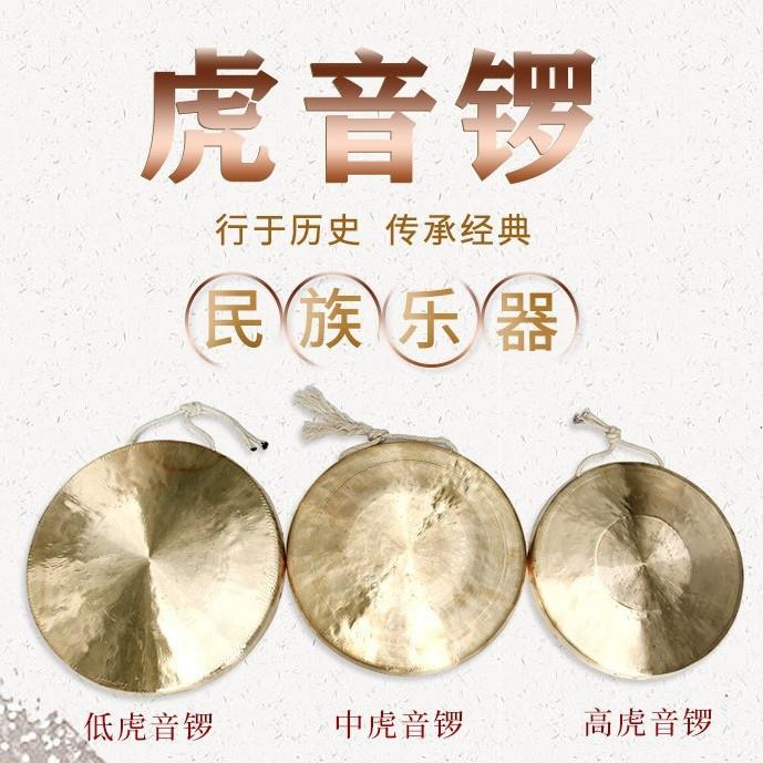 低乐高虎锣预警锣手锣LOD招标锣三句半器响铜音中乐器