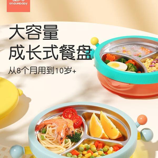 皇宝宝成长盘分餐盘宠婴儿吸无品牌/盘式注水保格温辅食碗不锈钢