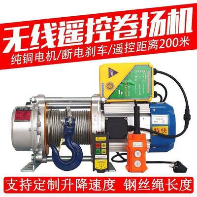 铝壳工地无线LMU遥控220v30v家用室起重快速吊机1T卷8扬机电葫动