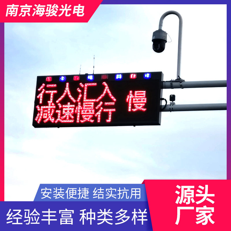 道路安全预警测速仪 标志牌道路市政反光牌 道路哨兵系统