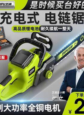 德国芝伐浦充电持锯无刷锂电锯大电WPZ功率家用手电链锯户外锯木