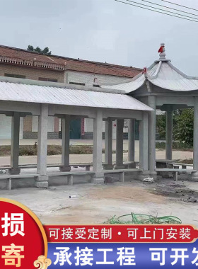 石亭子 多建于路旁供行人休息乘凉或观景用园林风景区公园用 石亭
