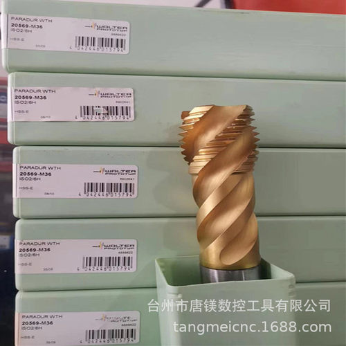 瓦尔特机夹螺旋丝锥全系列可订货