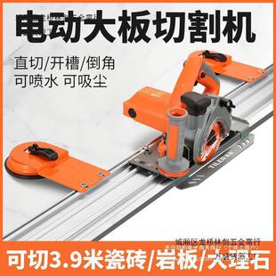 新款岩板大板便式携FEX轨体道切割机直切棠倒角45度斜角海角一垒