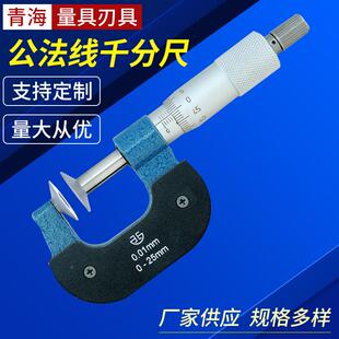 青量公法线千分尺数显盘形千分尺千法电子公线分尺多规ZGR可格选