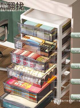 学抽屉文JGF件收纳式柜公室桌面多层4储物盒生桌底下办文具夹缝架