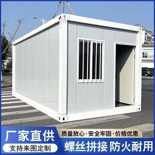 箱房移 火活板宿舍简易房集装 集装 房箱活动房工地临TDZ时动防组装