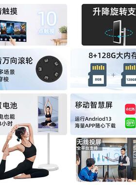 32英寸闺蜜机心屏无UTQ线投转娱乐直随播便携式智能屏旋多媒体一