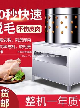 家禽脱毛电动拔机毛毛器全自动拔毛拔YEX家鸡鸭鹅商用脱用毛