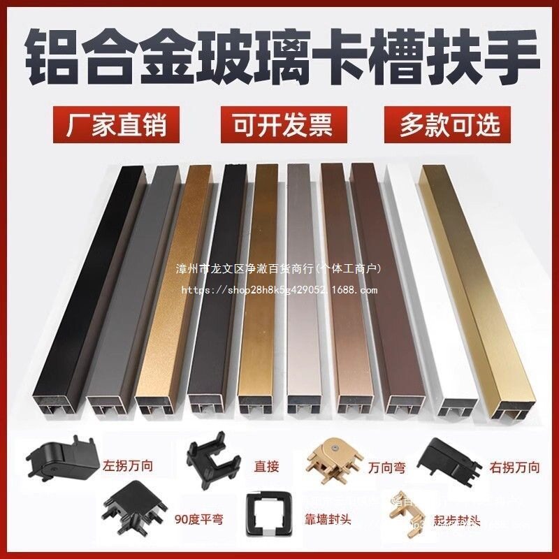 铝合金楼梯扶手装饰条阳台护栏现代轻奢简约玻璃卡槽扶手面管配件