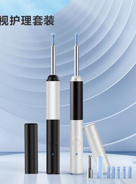 新款高清1GTY920P可视挖勺耳勺无线可智能视掏耳可视套护理装