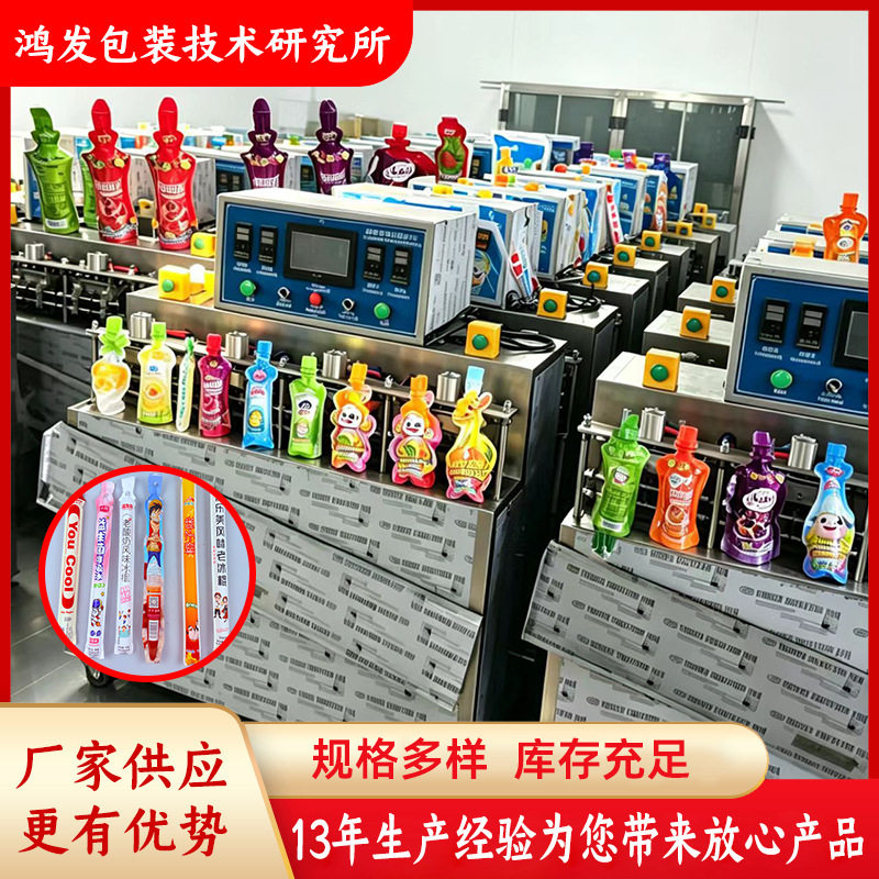 厂家直销396口果冻灌封口机