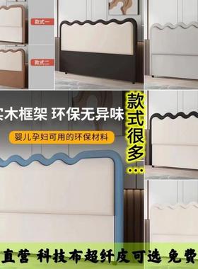 现新代靠15938背落简地超薄背板单独木床头实单买一体2025款床头软包约