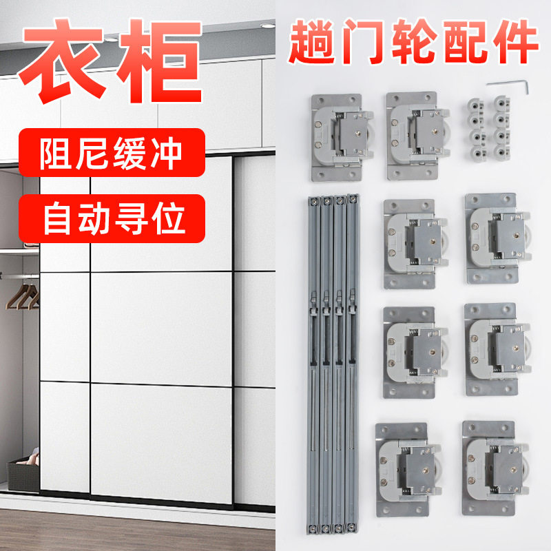 衣柜双向缓冲阻尼趟门轮五金配件家具隐藏式移门轨道推拉门滑轮