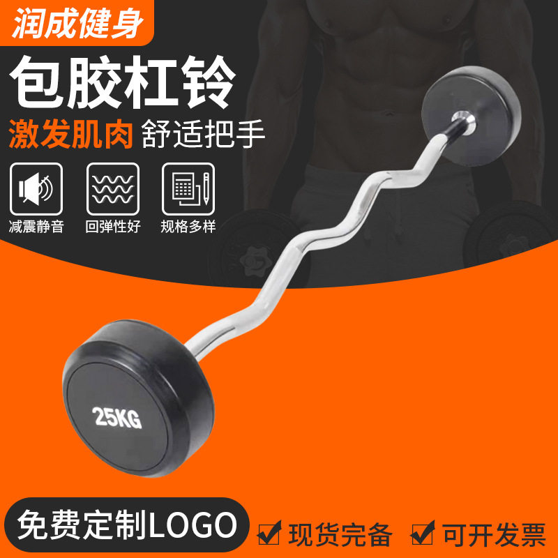 厂家直供包胶固定小杠铃