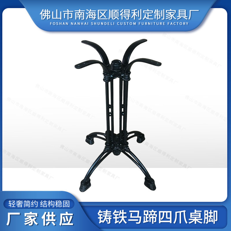 欧式复古铸铁四爪桌脚支架