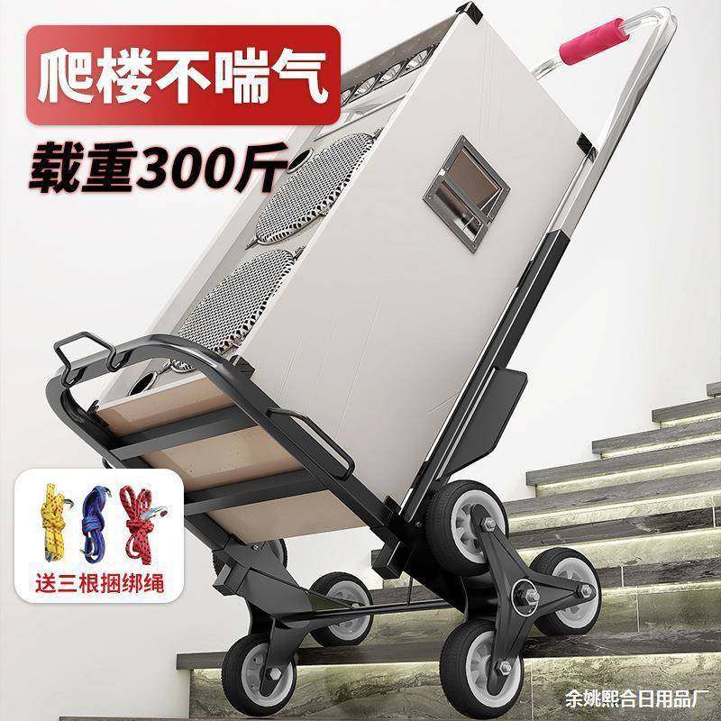 爬梯搬车运车上OSF下楼梯拉搬家搬重物货小楼拖折叠手拉车爬楼机