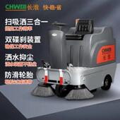 长BUS淮S130中型驾驶式 扫地环卫路面垃间圾清扫厂房车电动扫车地0