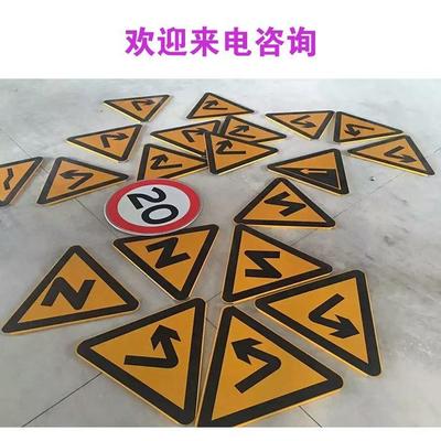 道路角转弯警示标识牌注意危险慢CGR让人行光横道三反警示标志牌