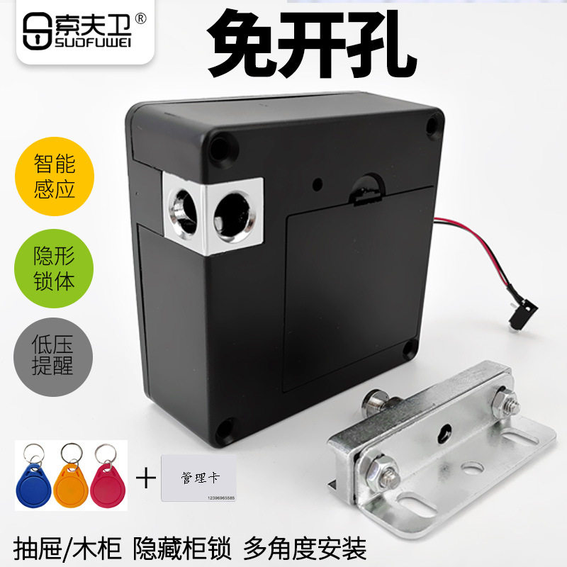 免开孔隐形抽屉柜门锁IC卡