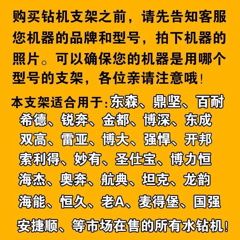 支水钻支架通配VRM水机支架调角度钻钻孔机架钻孔机机架型底座金