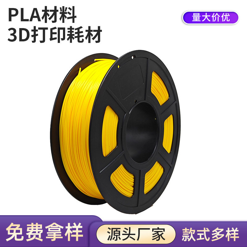 3D打印机耗材PETG1.75mm多色