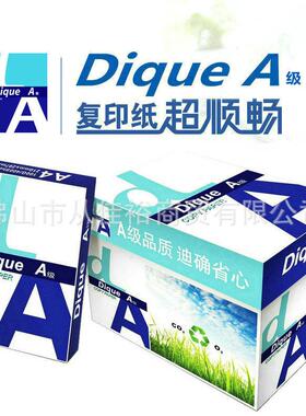 包Dique4复印纸DA70克打印A5LCC纸加厚7A0g纸进口原邮纸白办公用