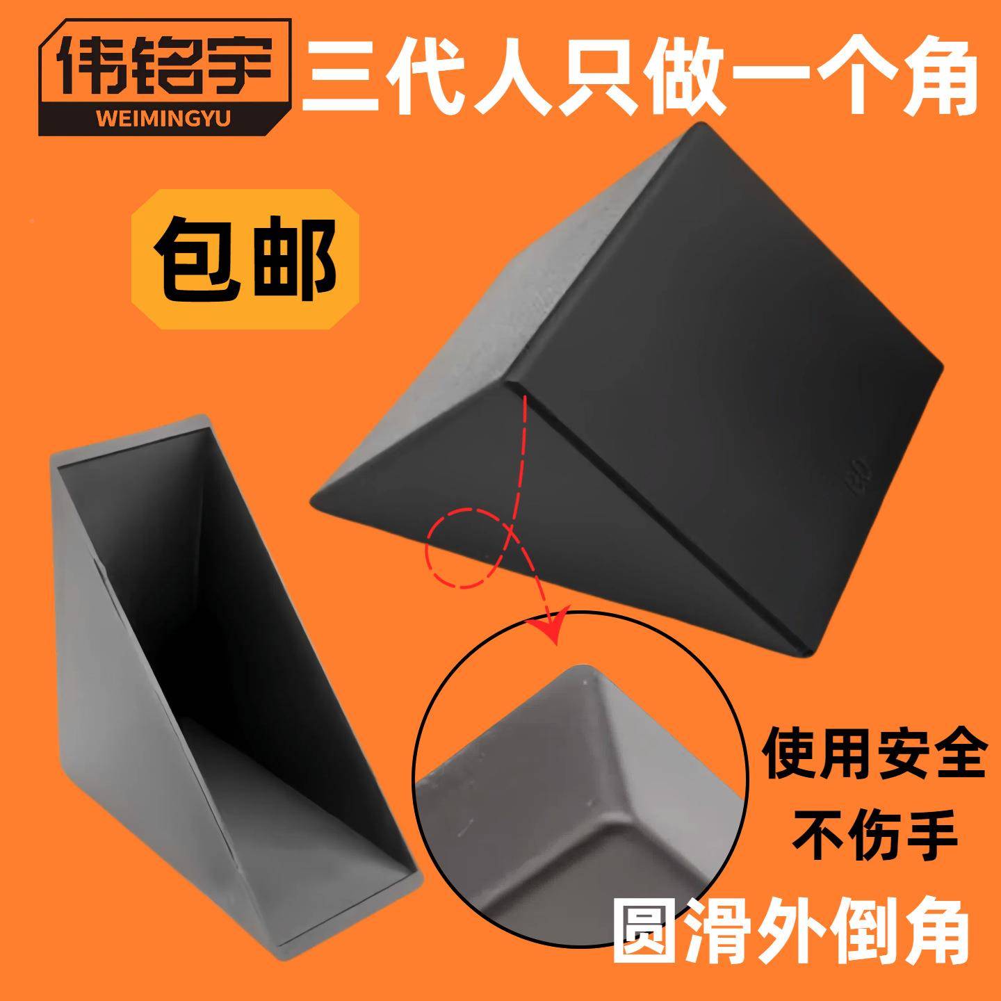 木角门直GXU角包角家具橱柜防撞塑相料角璃框护防磕碰整玻件更优