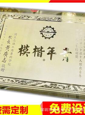 厂标家直销制作拉丝铭牌学校腐蚀RUD铭不钢牌锈凹凸牌烤漆定款