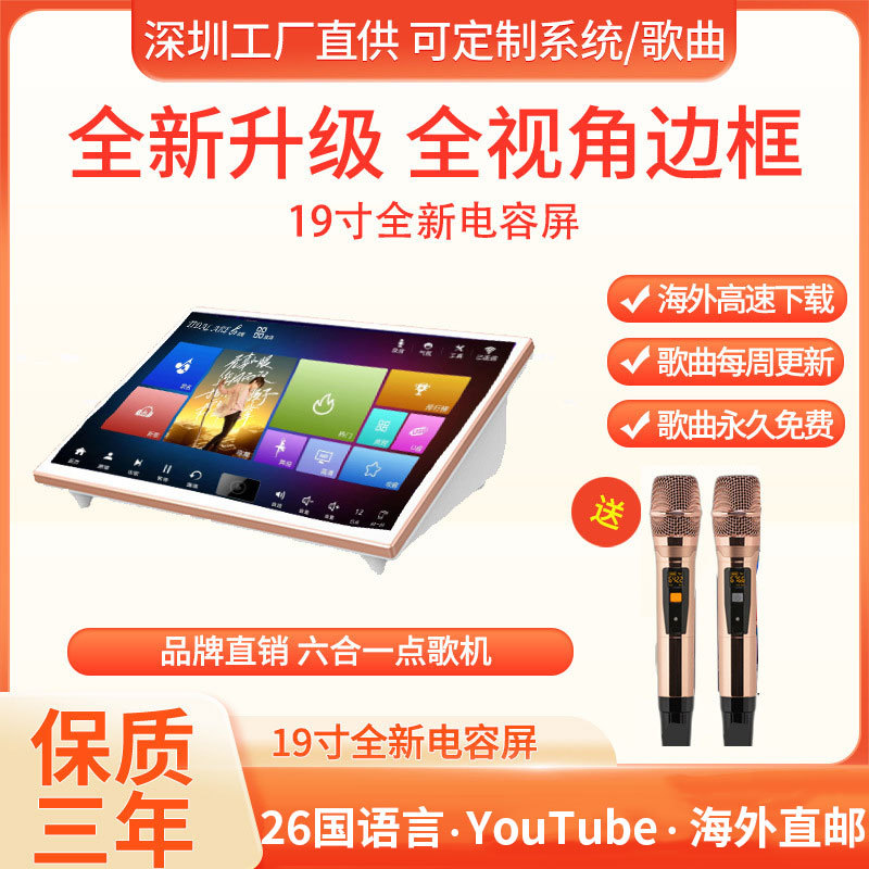 六合19寸KTV点歌机一体机套装