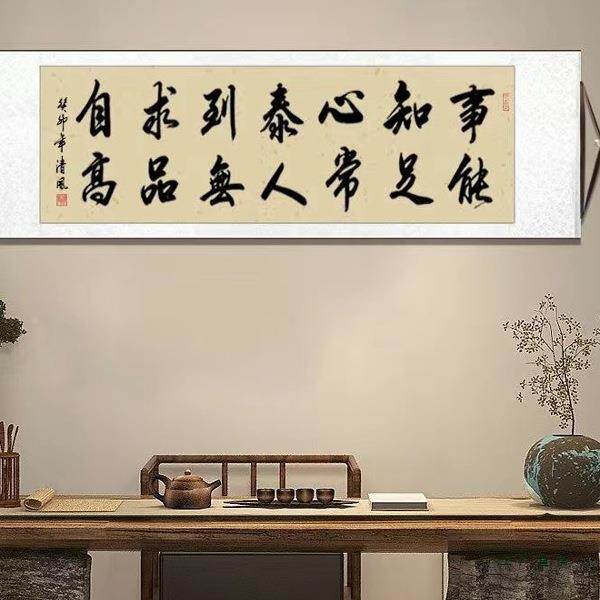 酬手书UWT法定制大展宏图天厅道勤客毛笔写字挂画横卷轴装裱装饰