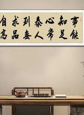 酬手书UWT法定制大展宏图天厅道勤客毛笔写字挂画横卷轴装裱装饰