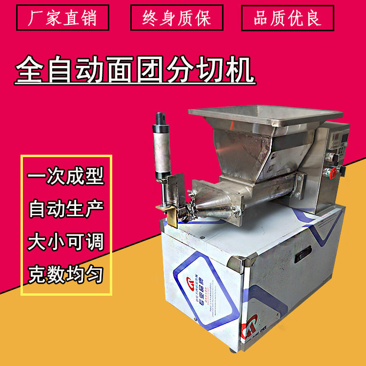 不锈钢太空泥定量定切断机