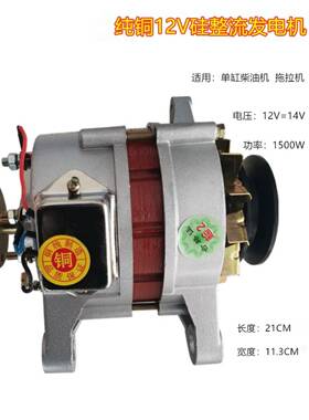 农用车三轮四轮动拖拉机1500W发1莱2V4V柴2油机硅整流RWQ电机