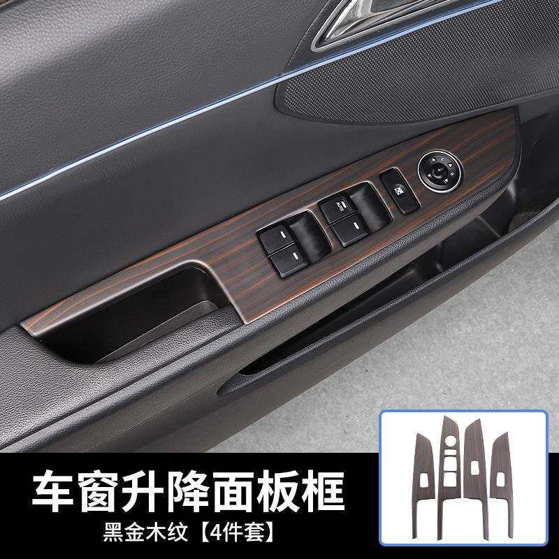 适用于现代新名图升降窗碳纤贴扶手面板ABS注塑内饰水转印装饰贴