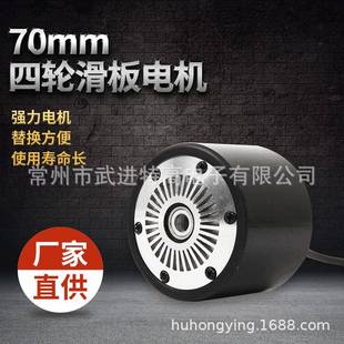 无刷电机18V 36V穿轴70mm滑板80W～150W四轮滑板车