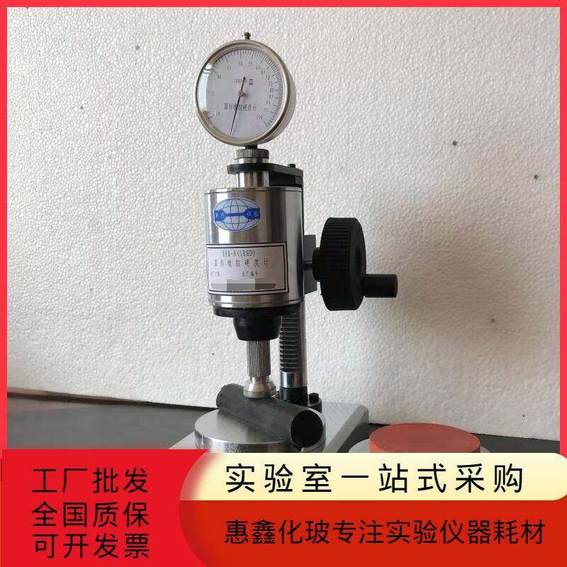 XHB-N-IRHD橡胶硬度计指针式三种平台