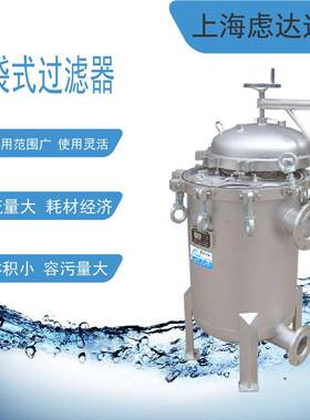 虑达过滤水处理用提升摇臂式不锈钢三袋袋式过滤器LDDL-3P2S