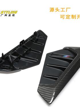 热销适用于宝马X5X5MG05F95改装干碳纤维叶子板饰件前后期