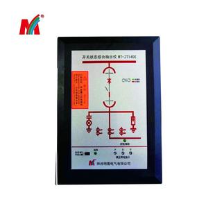 开关柜综合指示仪MT 显示状态指示仪 ZT140E数码