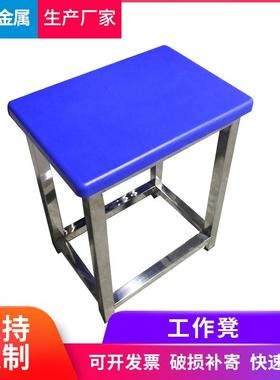 紫色工作小方凳车间流水线餐厅食堂工作凳工厂操作铁艺凳子